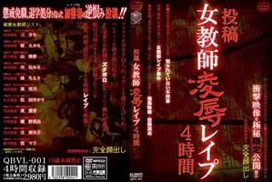 インディーズ,投稿,女教師